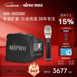 MIPRO咪宝MA-100SBII蓝牙音响户外蓝牙音箱移动便携式小型扩音器带话筒一体宣传喊话器喇叭可充电小蜜蜂 配1手持1头戴（二代）