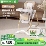 哈卡达（HAGADAY）婴儿餐椅儿童多功能宝宝儿童餐椅可折叠便携式吃饭桌座椅可调节 升级款-星空白Pro