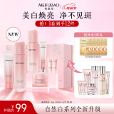 美肤宝自然白亮采礼盒（洁水乳霜眼精华)美白淡斑套装母亲节礼物