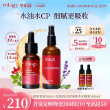 萃乐活（trilogy）密集精华油+补水喷雾组合装礼物
