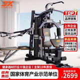 军霞（JUNXIA）综合训练器健身器材多功能一体机力量站健身器材家用健身房组合器 930N/72KG配重/深蹲卧推款/裸机