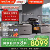 亿田D6ZK集成灶蒸烤一体家用蒸箱烤箱黑色变频集成灶一体式一体灶大吸力油烟机燃气灶一体机智能彩膜屏 D6ZK变频款 液化气（默认左排烟如需右排烟联系客服）