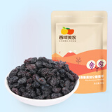 西域美农黑加仑葡萄干200g 新疆特产大粒当季新果 两次冲洗灭菌 孕妇零食