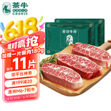 茶牛 澳洲和牛M6-M7级别原切牛排板腱150g*10份 源头直发(保温袋装)