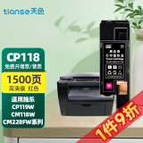 天色适用富士施乐cp118w墨粉盒CM118W CM115墨盒cp115w 116w cp119墨粉 【1500页】粉盒/红色/碳粉内含载体