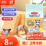 美丽雅洗碗海绵木浆棉百洁布洗锅刷碗不易沾油海绵厨房吸水去污4块