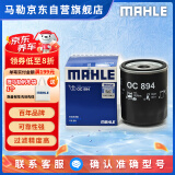 马勒机油滤芯机滤OC894(荣威350360550750RX3i6i5/MG3MG5MG6MG7ZS)