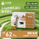 百菲酪醇菲梦幻盖水牛纯牛奶4.0g优质乳蛋白 250ml*10盒 送礼礼盒装