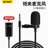 斯泰克 【智能降噪】领夹式麦克风采访录音话筒收音麦吃播声控直播户外专用手机单反相机通用3.5mm接口