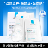 理肤泉B5多效保湿修复面膜10片【盒装】多效保湿舒缓修复温和