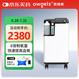 欧格斯5L升/6升医用制氧机家用老人医用级吸氧机一体机十大排名氧气机
