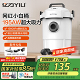 亿力吸尘器家用手持轻量超强大吸力 桌面床上地毯干湿吹吸两用 小型除尘吸猫毛神器小白桶12L 国家补贴