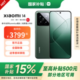 小米Xiaomi 小米14 国家补贴 徕卡光学镜头 光影猎人900 徕卡75mm浮动长焦 智能摄影手机 16GB+1TB岩石青 官方标配