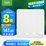 施耐德电气 开关插座 开关面板 带LED灯四开双控开关16A 绎尚系列 镜瓷白色