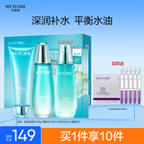 水密码海藻盈润护肤品套装补水保湿洗面奶水乳液护肤礼盒生日礼物