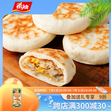 希波（since1993）4粒装鲜虾玉米早餐馅饼三联包 方便美味  微波即食 懒人早餐 鲜虾玉米 3包