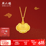 周六福（ZLF）  黄金吊坠女款足金999福字项坠挂坠首饰福气满满 计价 福来运到 -1.30g