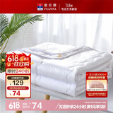富安娜被子夏凉被夏季空调被可机洗抑菌夏被双人薄被芯3斤230×229cm