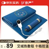 京严艾绒热敷毯艾灸毯电加热床垫艾草理疗热敷包暖身电热毯全身家用 多味草本【刺绣蓝】亚麻透气升级款 艾草枕款【60*150】10档控温