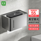 UI枪灰色免打孔毛巾架浴巾架浴室置物架卫生间厕所挂件套装 H2-纸巾盒 全国联保