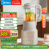 美的（Midea）流食破壁机 家用豆浆机 低音降噪安睡加热预约早餐机榨汁机辅食机1.75L【国家补贴】PB10G3-073