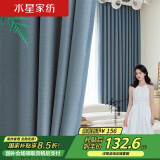 水星家纺窗帘遮光卧室全遮光布5A抗菌遮阳帘隔音简易挂钩式3.0x2.0米1片蓝