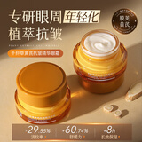 千纤草眼霜淡化细纹干纹抗皱紧致女男保湿舒缓眼部精华32g