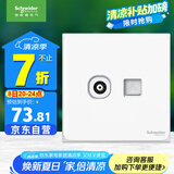 施耐德电气 电视+超五类电脑插座 86型TV+网络插座面板 皓呈系列 奶油白色
