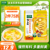 太太乐 汤之鲜 汤底调味料 火锅底料 高汤汤底 瑶柱鸡汤味112g