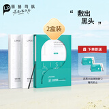 丽普司肽（lipostides）去黑头鼻贴收缩毛孔祛黑头粉刺草莓鼻深层清洁 2盒装 送女友