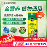 美乐棵通用营养液园艺花肥植物营养液绿萝发财树植物营养液肥料30ML