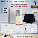 ISSEY MIYAKE三宅一生之水男士香水75ml礼盒木香柑橘香中性香持久生日礼物
