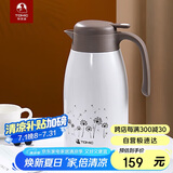 特美刻（TOMIC）保温壶家用大容量316不锈钢暖水瓶办公室2L白色保温水壶团购定制