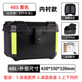 追羚摩托车尾箱大容量小牛电瓶车九号电动车踏板车大号防水后备箱通用 48S黑色+内衬+减震底座