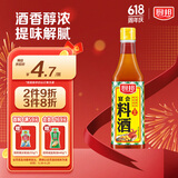 厨邦调味料酒500ml 宴会级料酒精致去腥增香 黄酒酿造 厨师烹饪香料