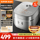 苏泊尔（SUPOR） 电饭煲 球釜电饭锅 IH电磁加热家用3-8人大容量柴火饭智能触摸操控多功能一体家用煮粥锅 4升【360环流】IH电磁加热 4L