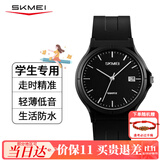 时刻美（skmei）学生手表小学初高中生青少年公务员考试专用防水石英表日历1449