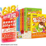 小学生 每日一读（全5册）小学一二三年级儿童文学晨诵暮读小学语文分级朗读提升语文素养提升写作能力彩图注音版课外阅读书籍有声伴读