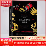 百年孤独、霍乱时期的爱情、向坐着的人指控爱情、我们八月见作者加西亚马尔克斯作品 没有人给他写信的上校