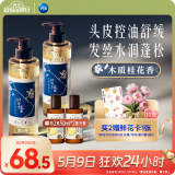 髮の食谱发之食谱桂花洗发水洗发露530ml蓬松控油清爽洗头膏男女持久留香