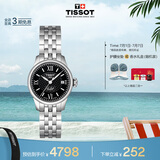 天梭（TISSOT）手表 力洛克系列女表 瑞士自动机械女士钢带腕表商务表毕业礼物
