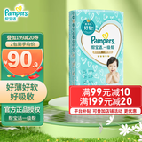 帮宝适（Pampers） 一级帮宝适纸尿裤 M码62片【一级帮纸尿裤】