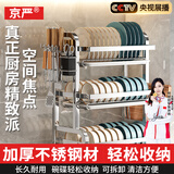 京严厨房碗碟置物架不锈钢沥水碗架碗筷收纳刀筷子筒砧板用具置物