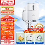 潜水艇（Submarine）F2321一进二出钢琴键铜镀铬角阀洗衣机水龙头4分接头带止水针水嘴