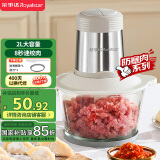 荣事达（Royalstar）绞肉机家用多功能料理机婴儿辅食机搅肉机肉馅蒜蓉机国家补贴RS-JR30R5A【2L绞肉碗+脚垫+刮刀】