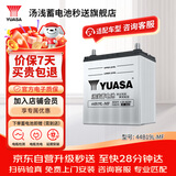 汤浅(Yuasa)汽车电瓶蓄电池少维护44B19L-MF 12V 以旧换新 上门安装