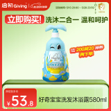 启初儿童沐浴露洗发水二合一   感官系列好奇宝宝香型580ml大包装