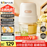 小熊（Bear）婴儿辅食机 小型多功能搅拌机宝宝料理机 家用迷你绞馅母婴碎肉机 300ml高硼硅玻璃 QSJ-L02H2