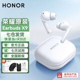 荣耀（HONOR）Earbuds X9真无线蓝牙耳机主动降噪TWS耳机入耳式跑步运动音乐游戏低延迟超长续航适用华为苹果 Earbuds X9【白色】全入耳式