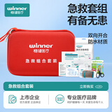 稳健应急包防护包 防护套装A组10款/套（小）酒精消毒碘伏棉签等组合